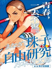 季后赛席位争夺的积分榜示意画面